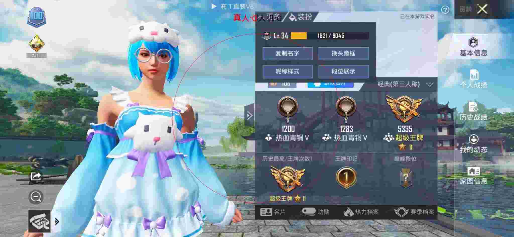和平精英透视自瞄 - 和平精英98k狙神辅助手机版辅助预览图
